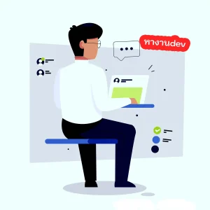 หางานdev